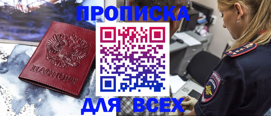 временная регистрация адрес в Ишимбае