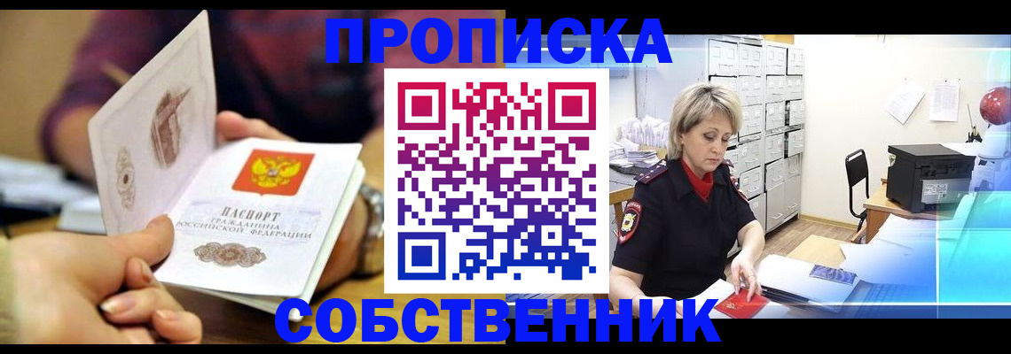временная регистрация адрес в Ишимбае