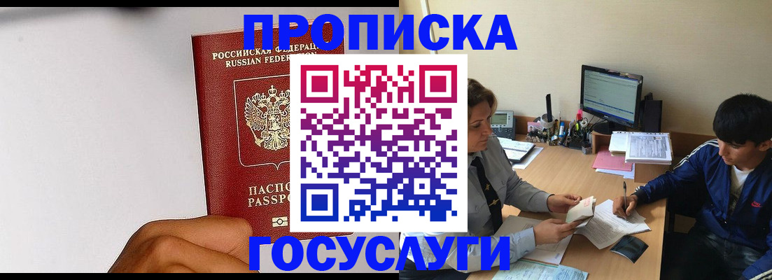 временная регистрация госуслуги в Ишимбае