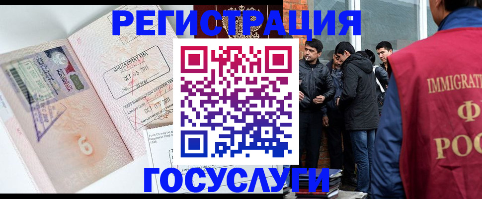 временная регистрация в квартире в Ишимбае