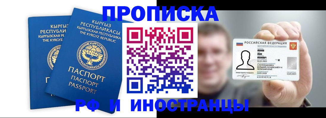 регистрация в Ишимбае