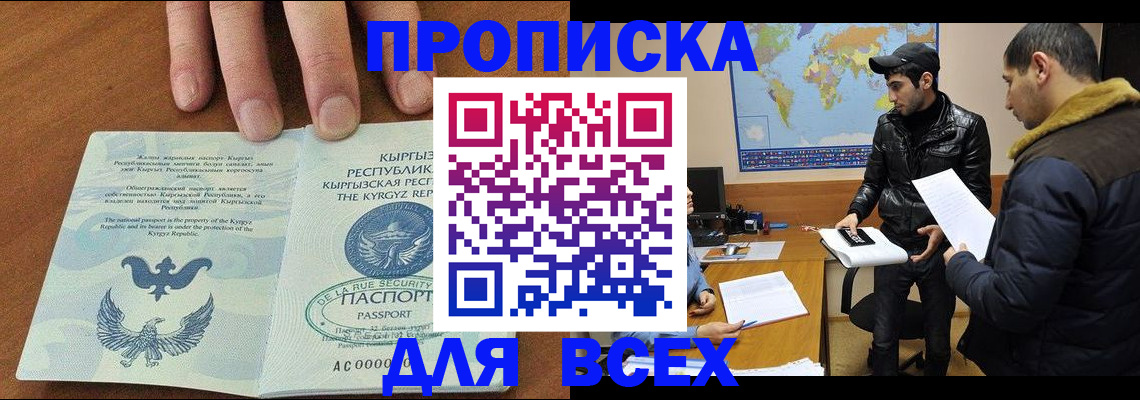 временная регистрация законно в Ишимбае